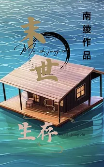 Global Flood: I Have a Floating Safehouse