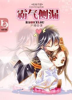 The Domineering King of the Netherworld and His Sweetheart