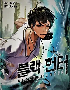 Black Hunter