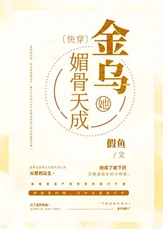 Golden Crow’s Self-Cultivation