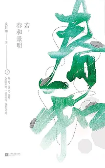 Ruo Chun and Jing Ming