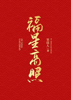 Good Luck (Xiao Jia Ren)