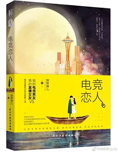 Accompany You to the Top of the World