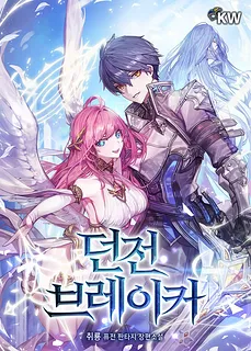 Dungeon Breaker