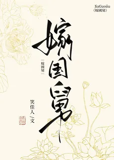 Weaving a Bridge of Silk with the Monarch’s Kin