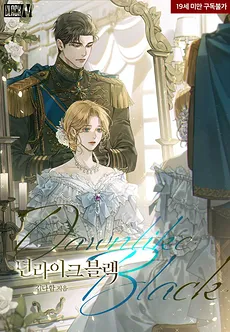 Dawnlike Black