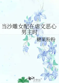 The Green Tea Supporting Character Disgusts The Male Lead