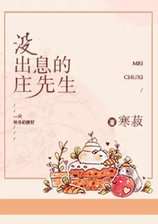 The Useless Mr. Zhuang