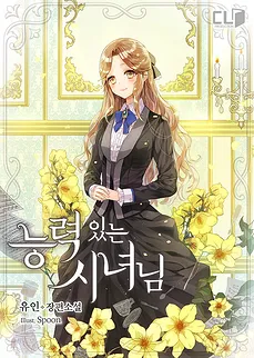 A Capable Maid