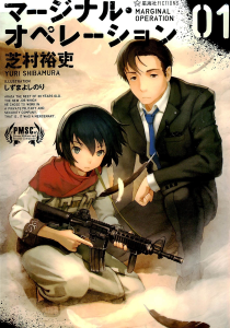 Marginal Operation