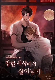 Surviving In A Broken World