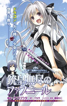 Unlimited Fafnir