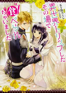 Isekai Torippu Shita Sono Bade Taberarechaimashita