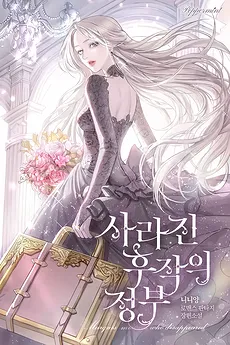 The Marquis’ Lost Mistress