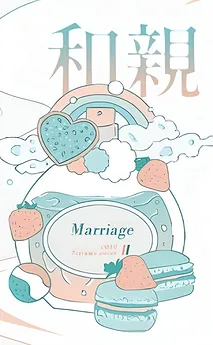 Political Marriage (ABO)