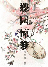 Butterfly Garden Dream