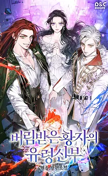 The Abandoned Prince’s Ghost Bride