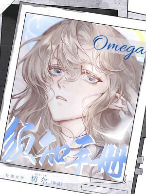 Omega Manual