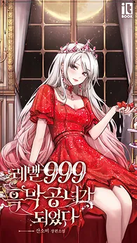 I Became the Level 999 Demon King