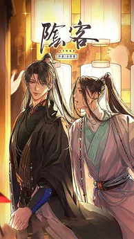 The Yin Guest