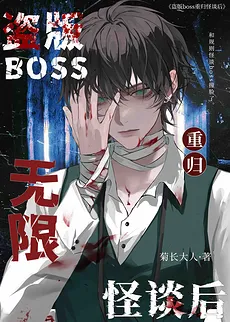 After the Pirated Boss Returns to the Infinite Strange Tales