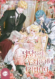 Acting for the Villains’ Regret