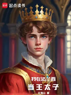 The Crown Prince of France