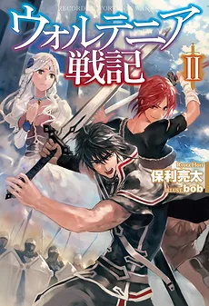 Wortenia Senki (LN)
