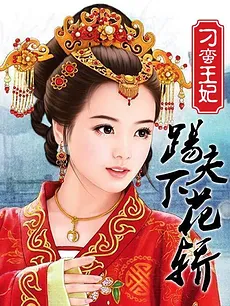 The Story of a Stroppy Princess