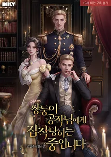 Entrapped by the Twin Dukes’ Obsession