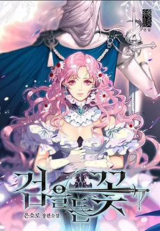 The Flower with a Sword