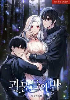 The Night of the Monsters