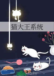 Cat King System