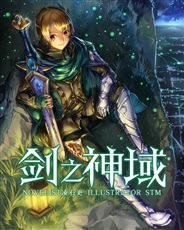 Sword Master Online
