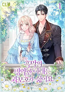 The Villain’s Sickly Wife Dislikes Being Overprotected