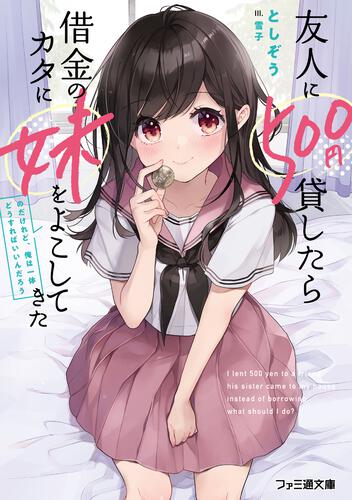When I Lent 500 Yen to a Friend, He Sent His Sister as Collateral, but What Should I Do? (WN)
