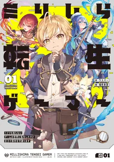 I Don’t Know Anything About The Game World I Got Reincarnated Into, But I’ll Do My Best To Protect The Original Story