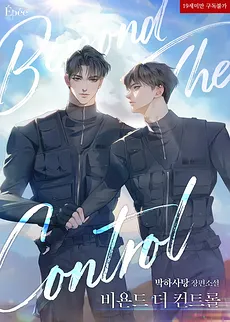 Beyond the Control