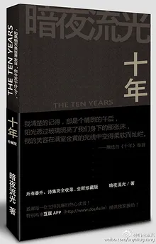 Ten Years