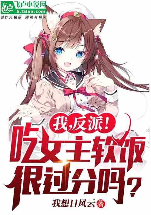 Villain: Is It Too Much to Live off the Heroine?