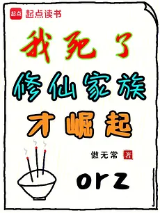Ancestor Worship: The Entire Clan Ascends to Immortality