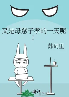 Another Day for Mothers to be Kind and Sons to be Filial
