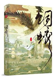 Si Jiao