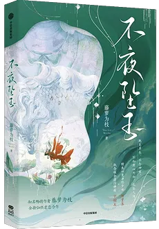 Jade’s Fall on the Perpetual Bliss