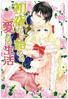 Shoya Kara Hajimeru Ai Aru Seikatsu