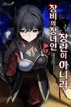 Rather Than Zhang Ran, Zhang Bao’s Eldest Daughter