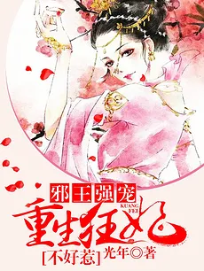 The Fortune of Rebirth: The Counterattack of the Princess
