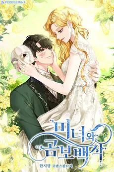 Beauty and the Ugly Count