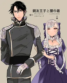 Shinyu Ouji to Koshiginchaku