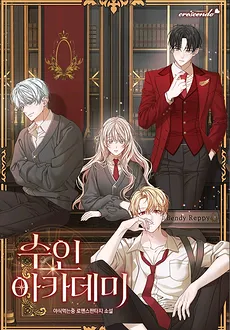 The Shapeshifter Academy